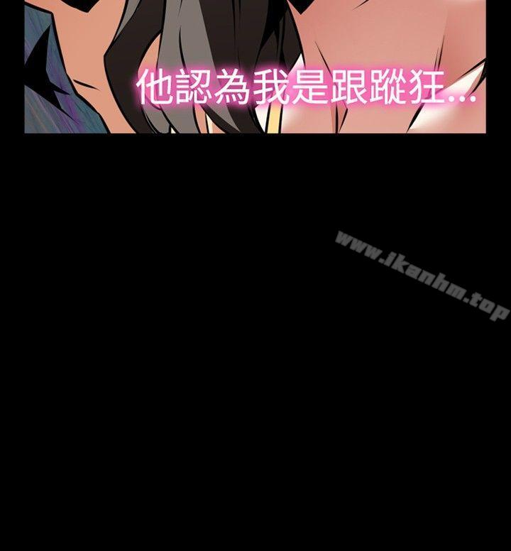 戀愛輔助器 在线观看 第100話 漫画图片2