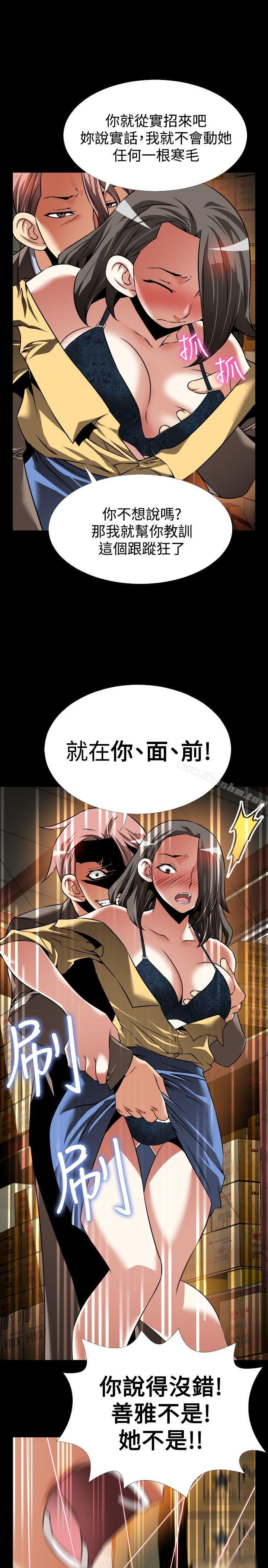 戀愛輔助器漫画 免费阅读 第100话 11.jpg