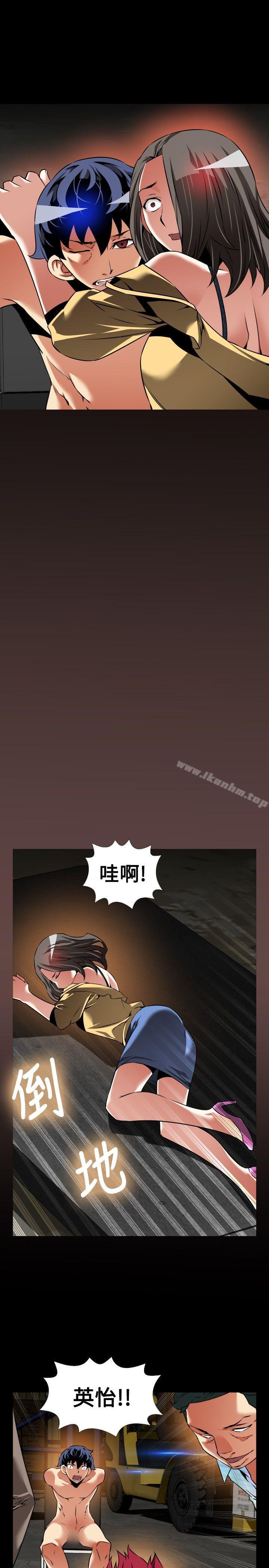 戀愛輔助器 在线观看 第100話 漫画图片25