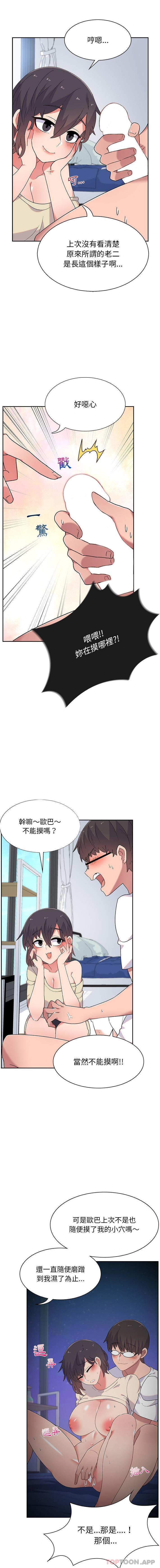 頑皮女孩敏兒 在线观看 第6話 漫画图片7