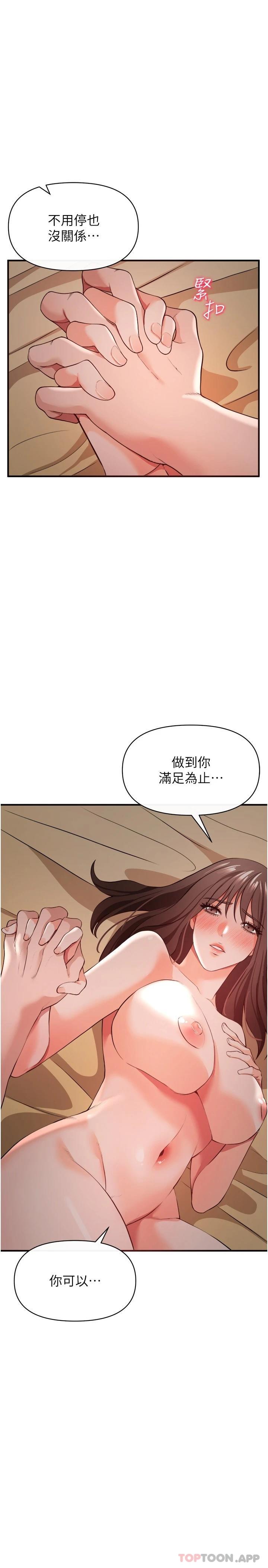 私刑刺客 在线观看 第32話-我會讓妳幸福 漫画图片2