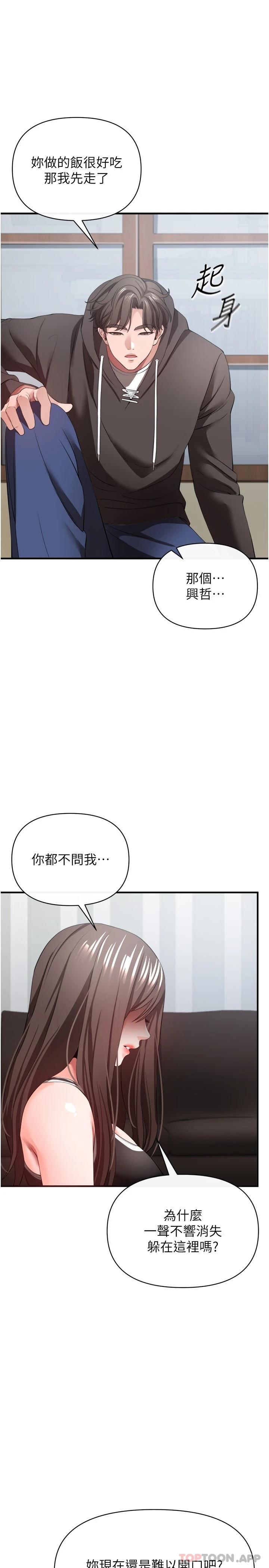 漫画韩国 私刑刺客   - 立即阅读 第32話-我會讓妳幸福第37漫画图片