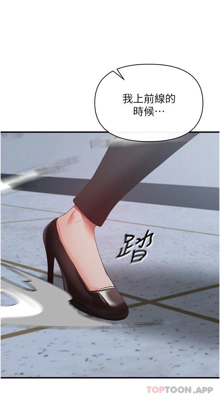 韩漫H漫画 私刑刺客  - 点击阅读 第32话-我会让妳幸福 27