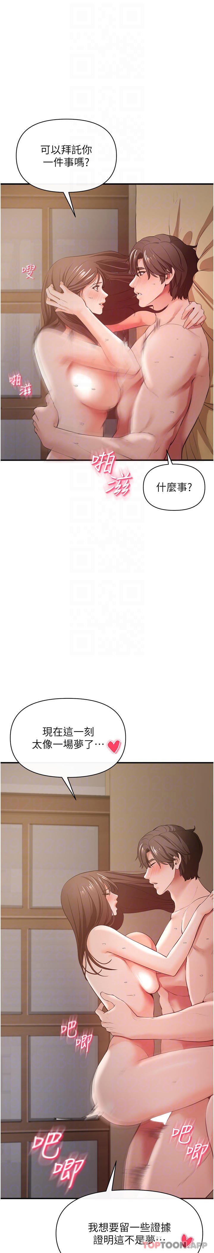 韩漫H漫画 私刑刺客  - 点击阅读 第32话-我会让妳幸福 10