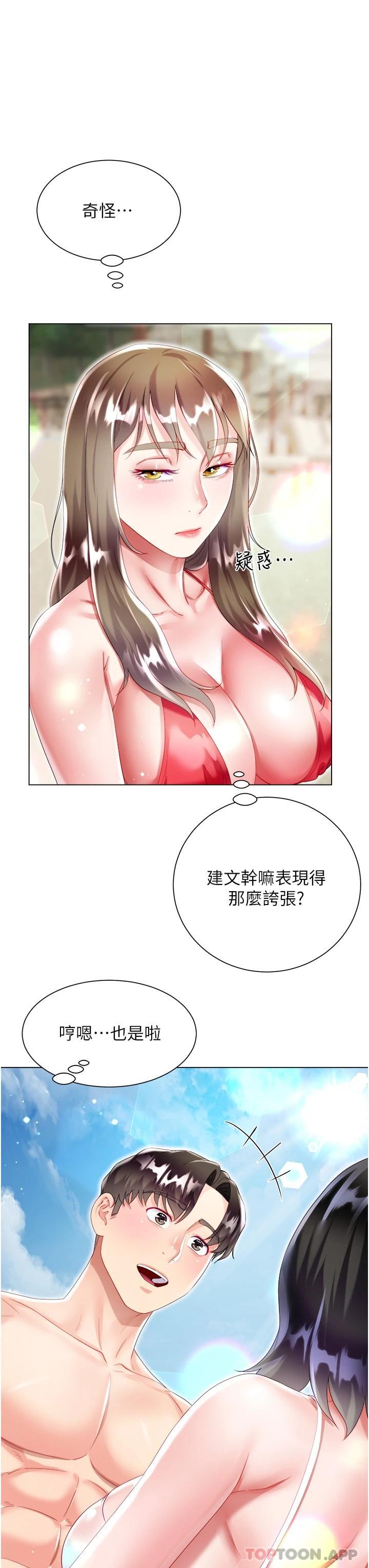 韩漫H漫画 大嫂的裙子  - 点击阅读 第37话-诗雅学姐的诱惑 43