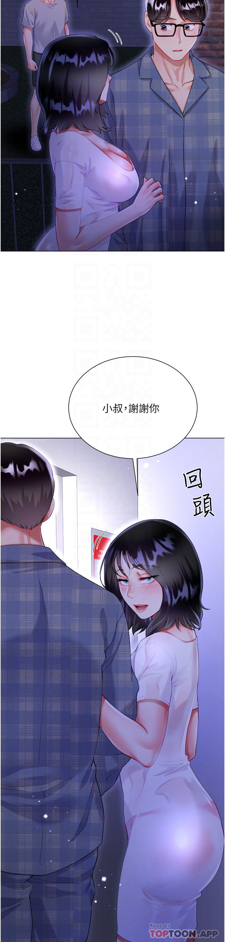 韩漫H漫画 大嫂的裙子  - 点击阅读 第37话-诗雅学姐的诱惑 9