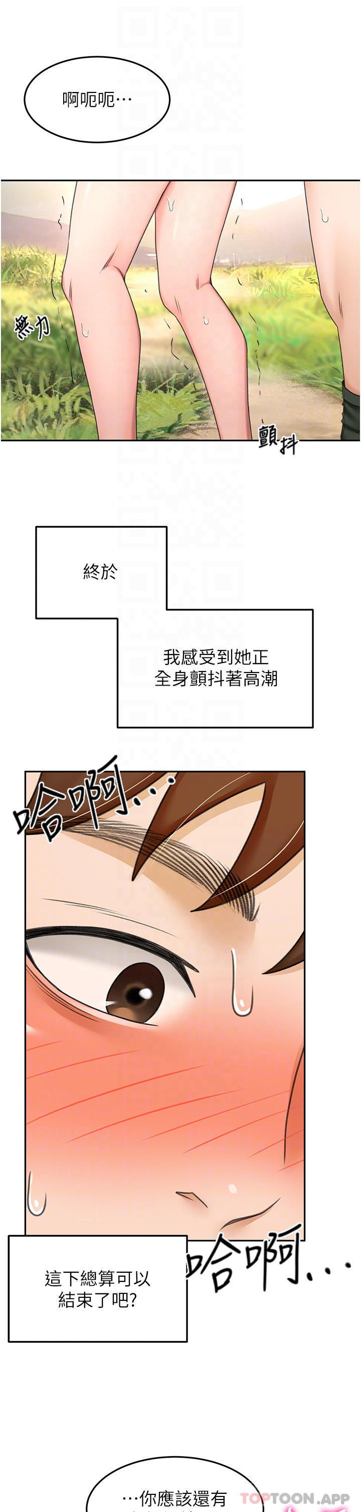 劍道學姊 在线观看 第68話-聽話就讓你內射 漫画图片16