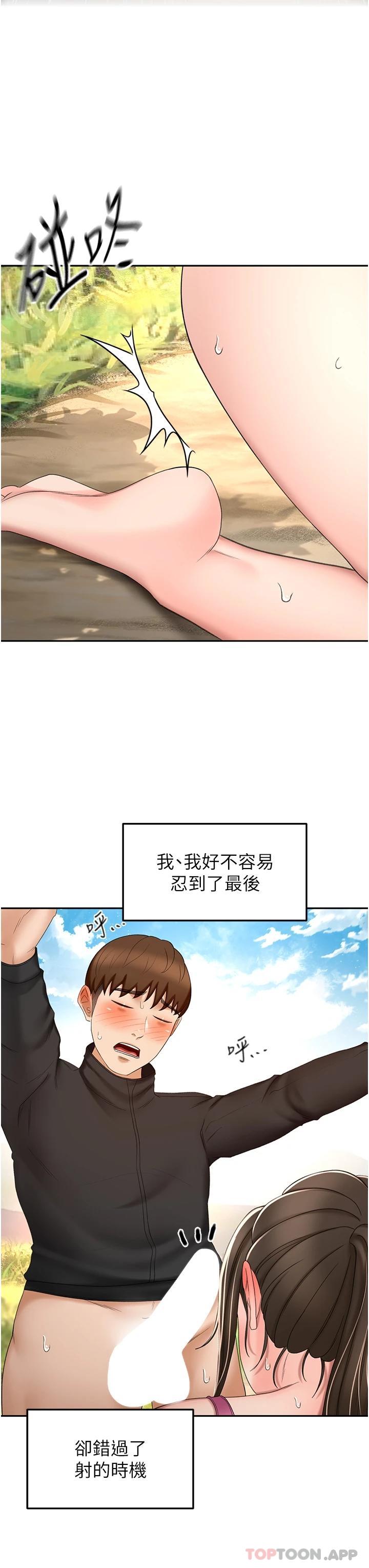 劍道學姊 在线观看 第68話-聽話就讓你內射 漫画图片22