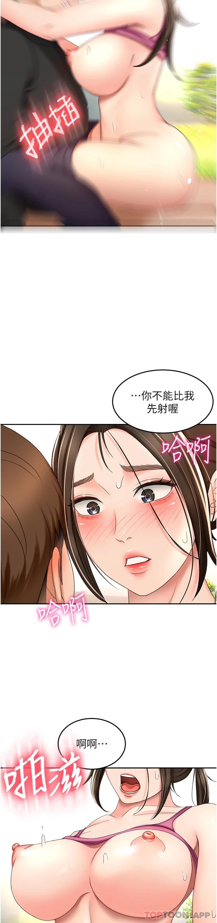 劍道學姊 在线观看 第68話-聽話就讓你內射 漫画图片3