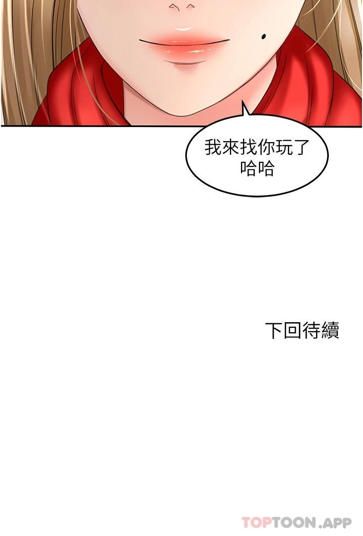 韩漫H漫画 剑道学姊  - 点击阅读 第68话-听话就让你内射 34