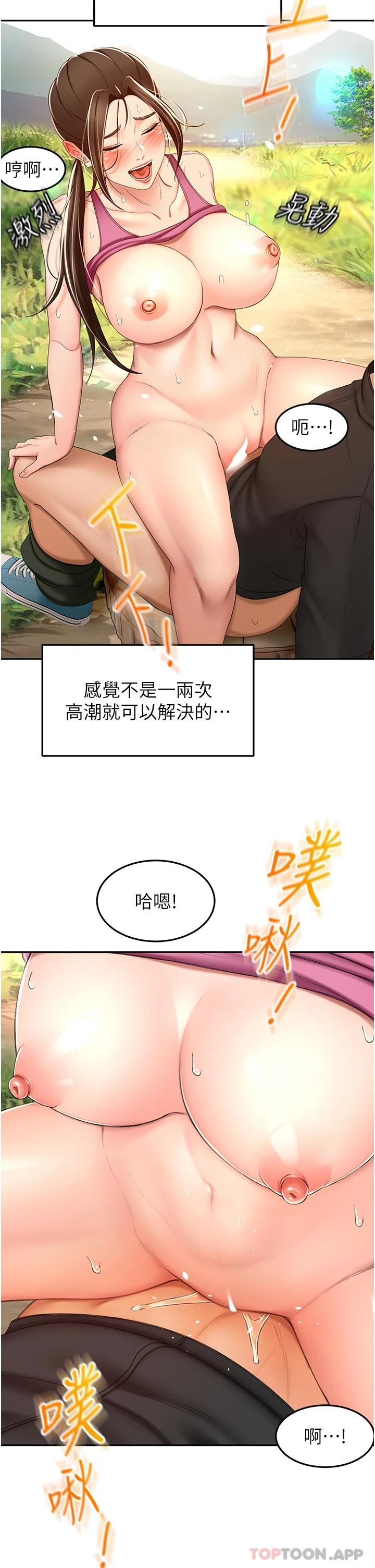 劍道學姊 在线观看 第68話-聽話就讓你內射 漫画图片7