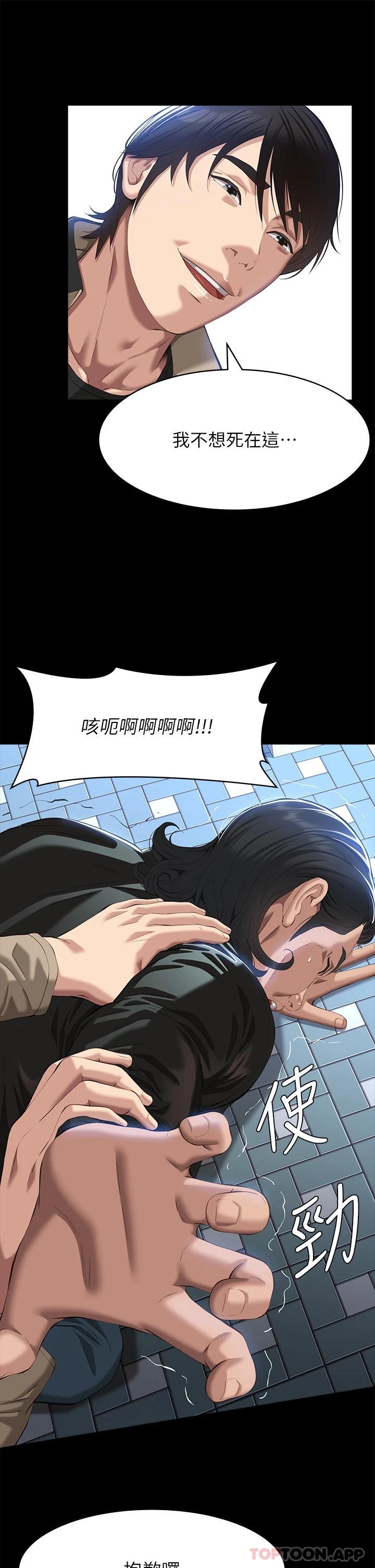 萬能履歷表 在线观看 第49話-用身體幫男友還債 漫画图片17