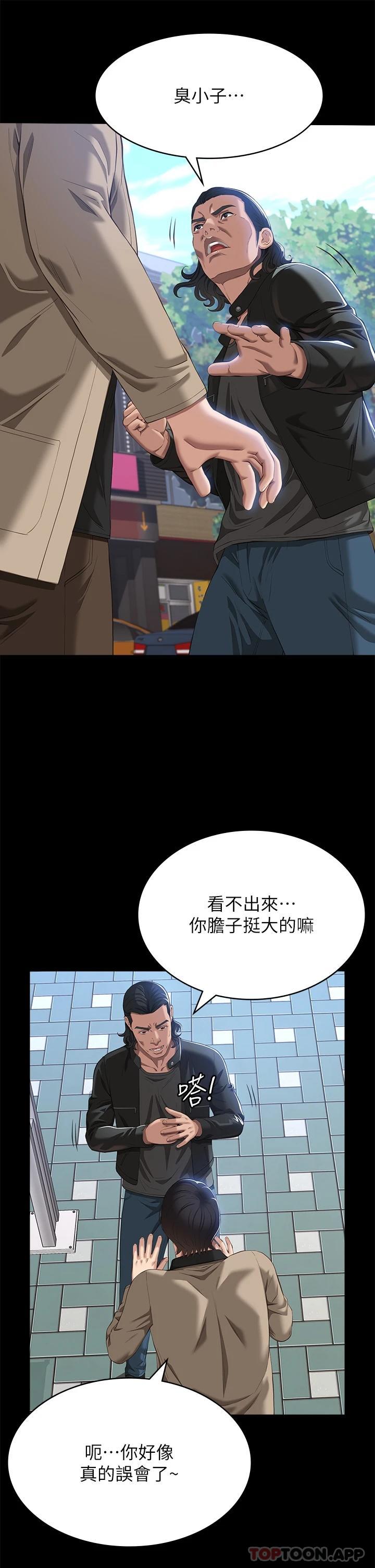 萬能履歷表 在线观看 第49話-用身體幫男友還債 漫画图片11