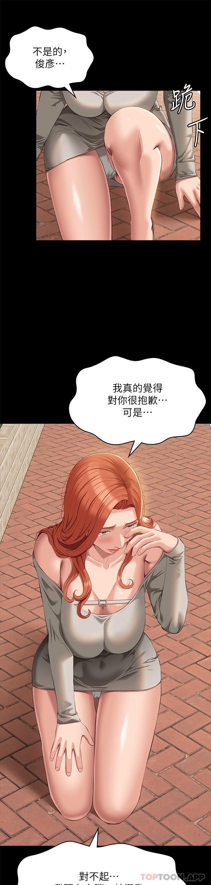 萬能履歷表 在线观看 第49話-用身體幫男友還債 漫画图片44