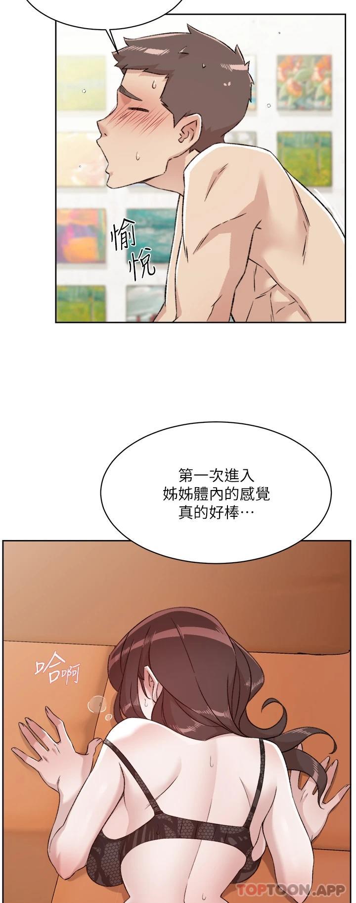 漫画韩国 好友的私生活   - 立即阅读 第99話-控制不住的情慾第38漫画图片