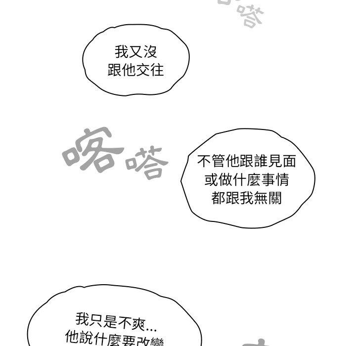 韩漫H漫画 调教开关  - 点击阅读 第20话 53