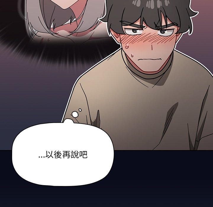 調教開關 在线观看 第20話 漫画图片74