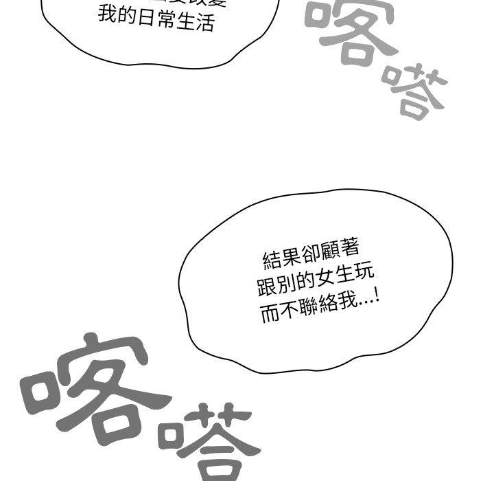 漫画韩国 調教開關   - 立即阅读 第20話第54漫画图片