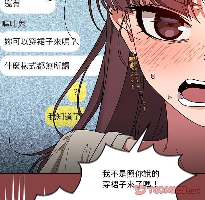 漫画韩国 調教開關   - 立即阅读 第20話第105漫画图片