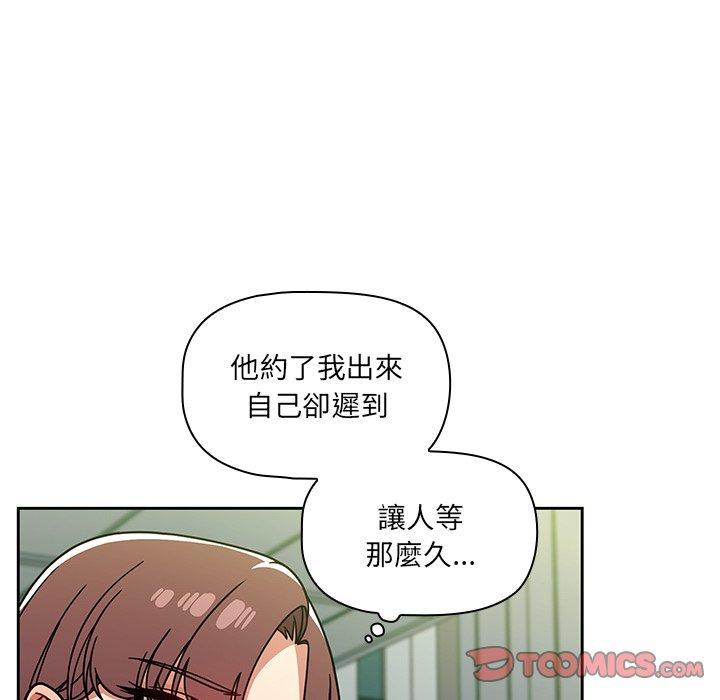 漫画韩国 調教開關   - 立即阅读 第20話第87漫画图片