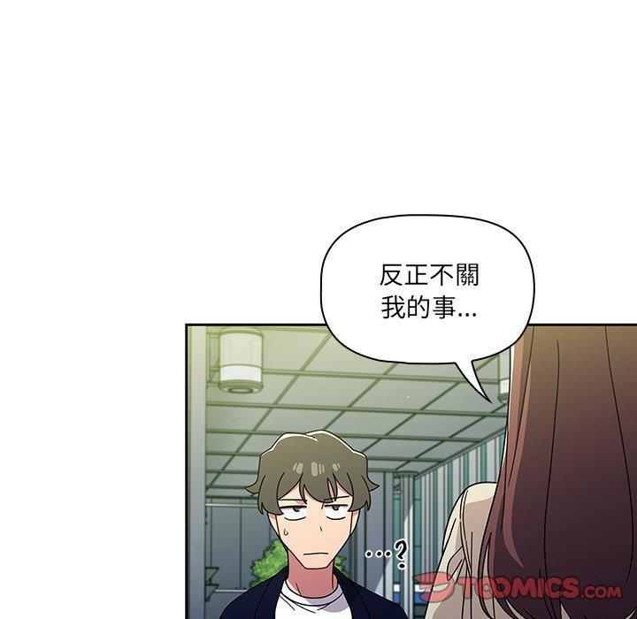 漫画韩国 調教開關   - 立即阅读 第20話第111漫画图片