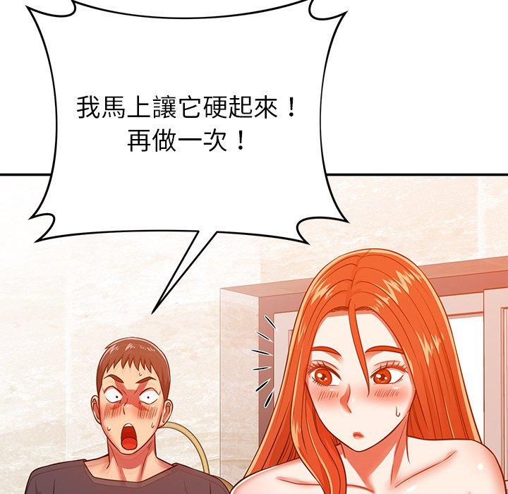 鄰居的滋味 在线观看 第24話 漫画图片58