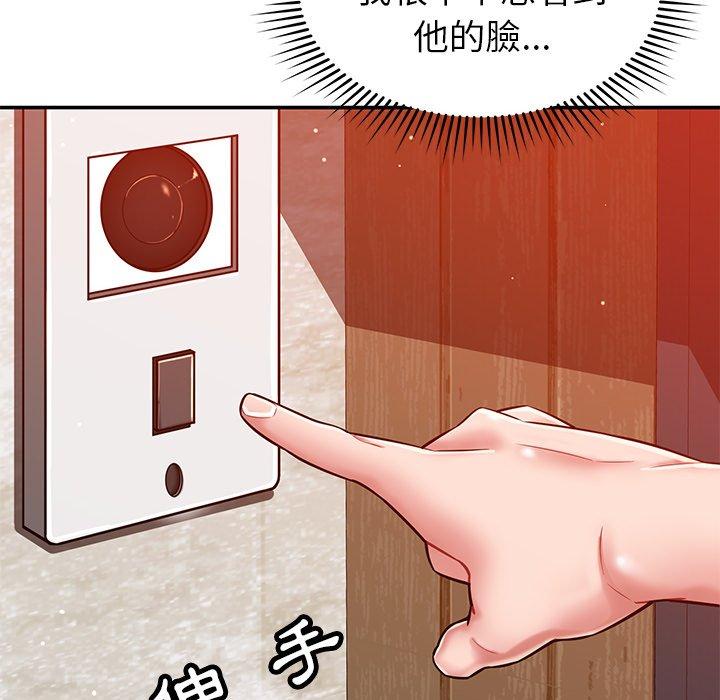 鄰居的滋味 在线观看 第24話 漫画图片118