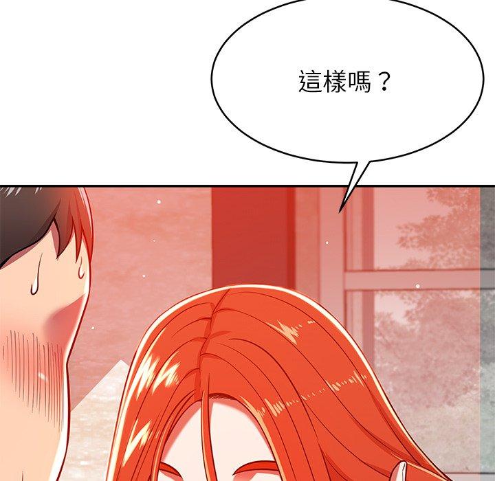 鄰居的滋味 在线观看 第24話 漫画图片72