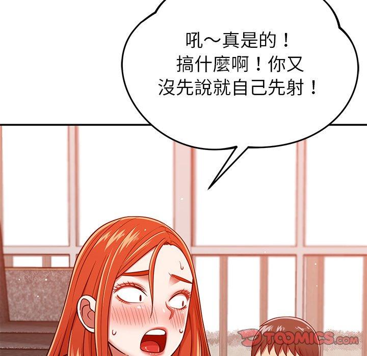 鄰居的滋味 在线观看 第24話 漫画图片52