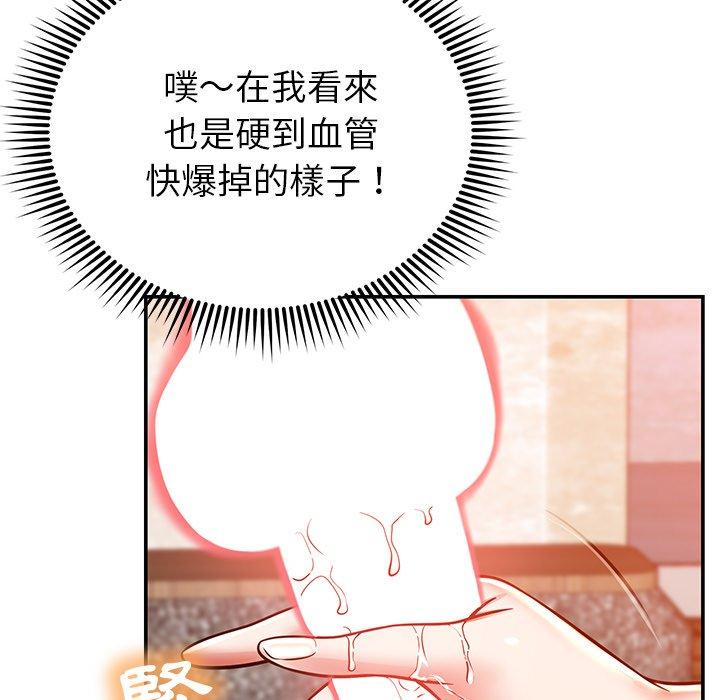 鄰居的滋味 在线观看 第24話 漫画图片135