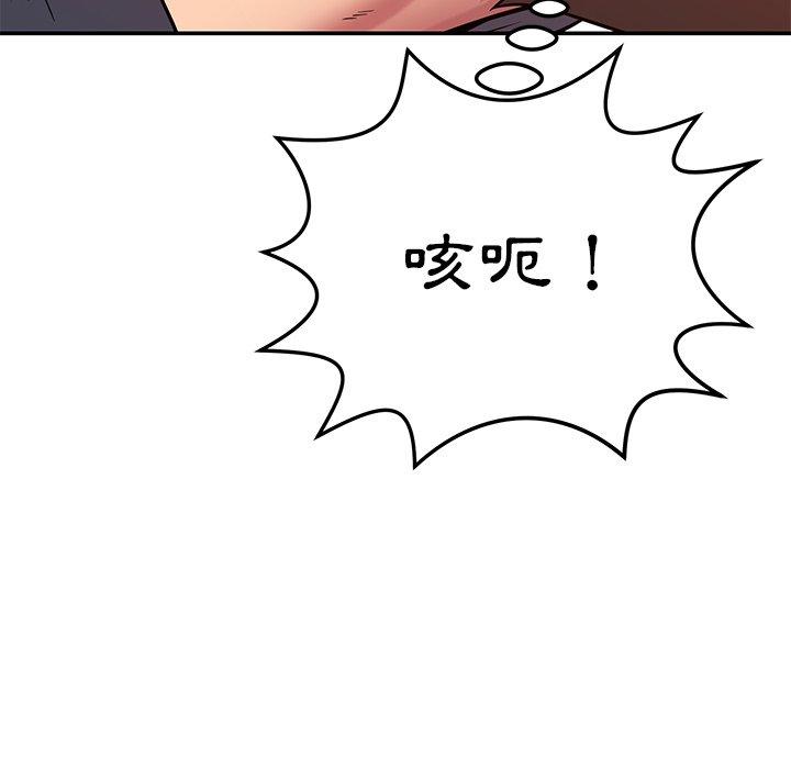 鄰居的滋味 在线观看 第24話 漫画图片34