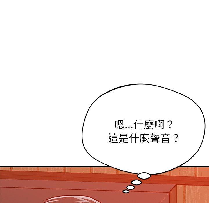 鄰居的滋味 在线观看 第24話 漫画图片122