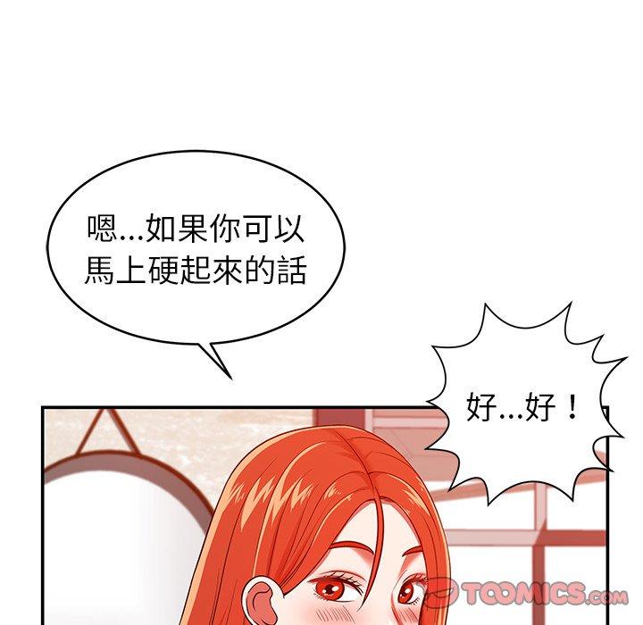 鄰居的滋味 在线观看 第24話 漫画图片60