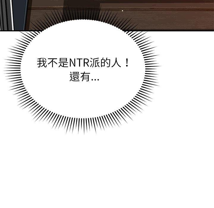 鄰居的滋味 在线观看 第24話 漫画图片155