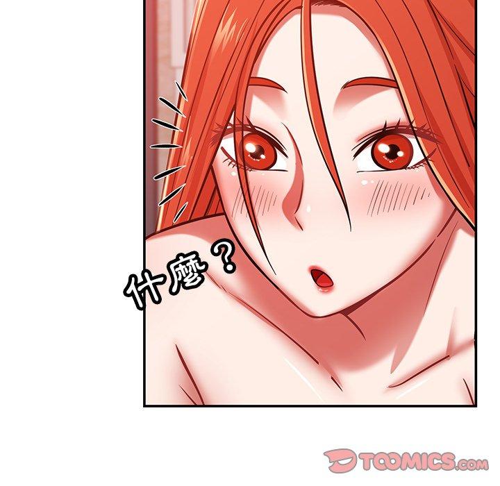 鄰居的滋味 在线观看 第24話 漫画图片84