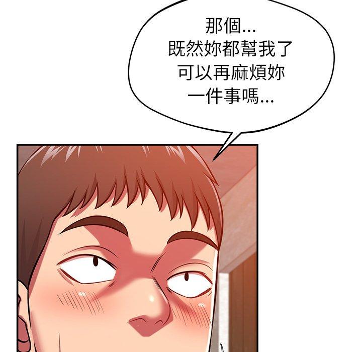 鄰居的滋味 在线观看 第24話 漫画图片82