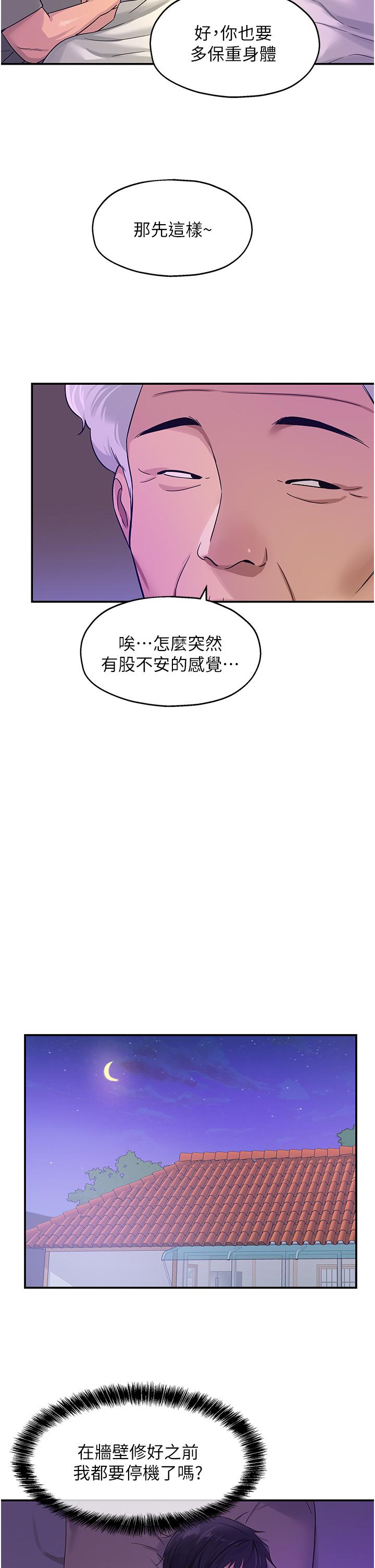 洞洞雜貨店 在线观看 第26話-一隻手無法掌握的豪乳 漫画图片20