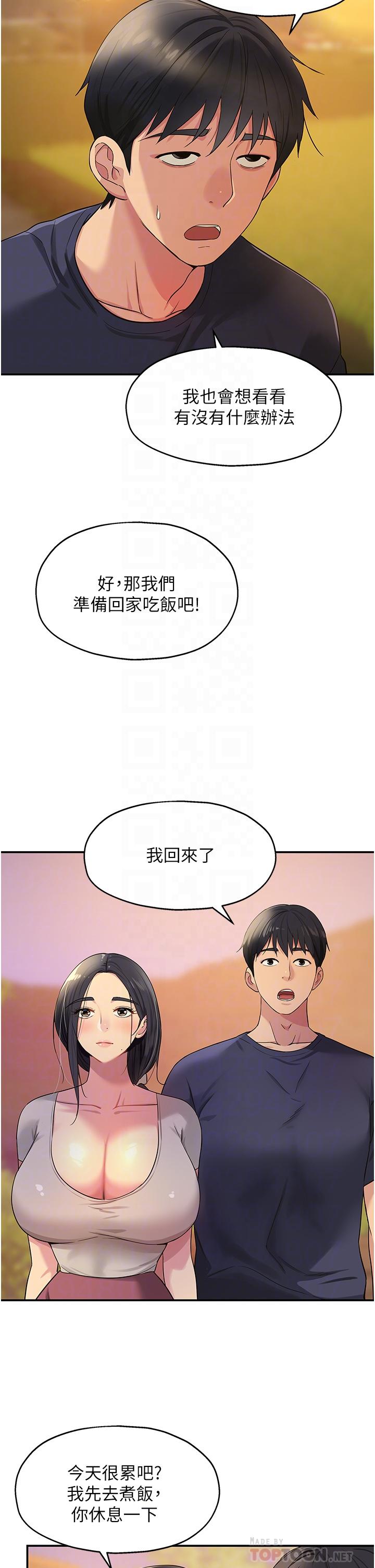 洞洞雜貨店 在线观看 第26話-一隻手無法掌握的豪乳 漫画图片10