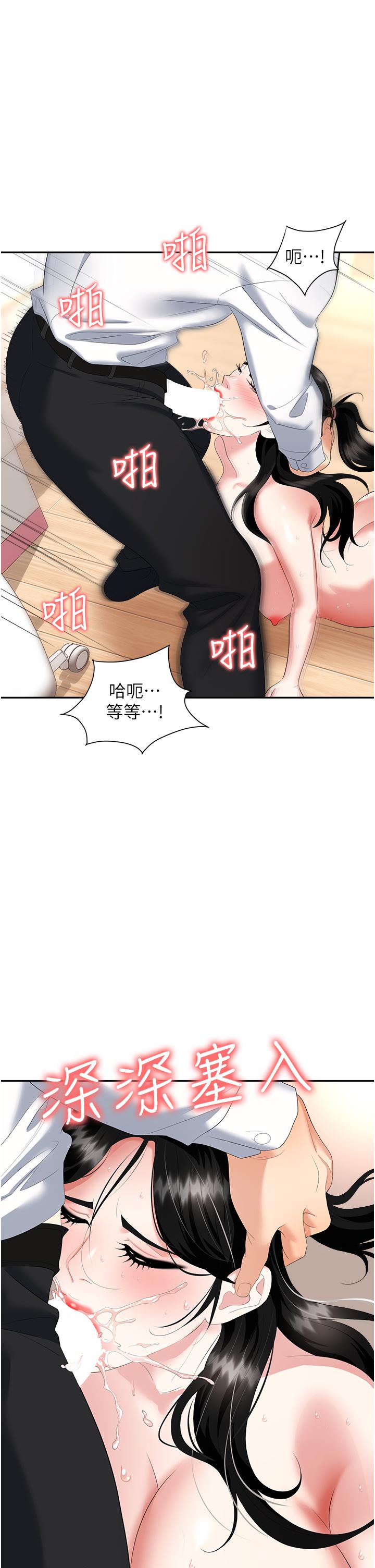 職場陷阱 在线观看 第23話-來插我的嫩鮑♥ 漫画图片35