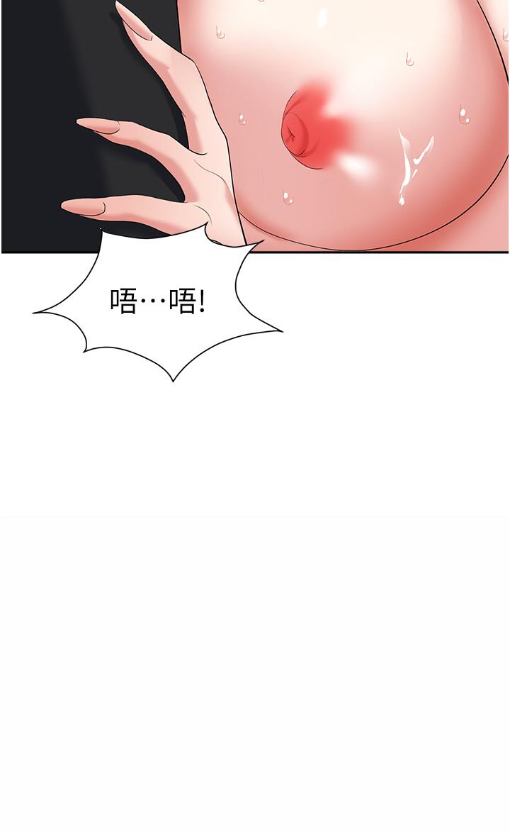 職場陷阱 在线观看 第23話-來插我的嫩鮑♥ 漫画图片36