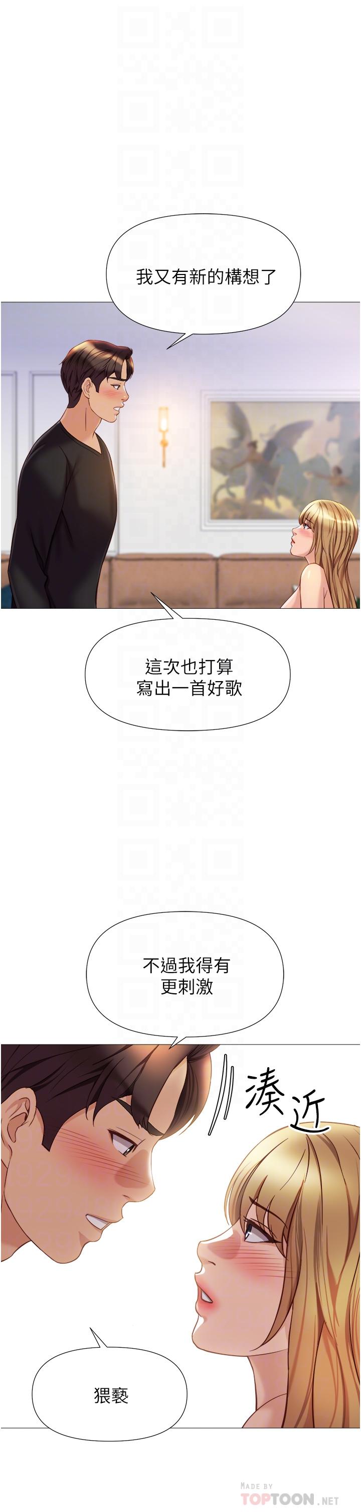 韩漫H漫画 女儿闺蜜都归ME  - 点击阅读 第91话-让你嚐嚐嫩妹的滋味 12