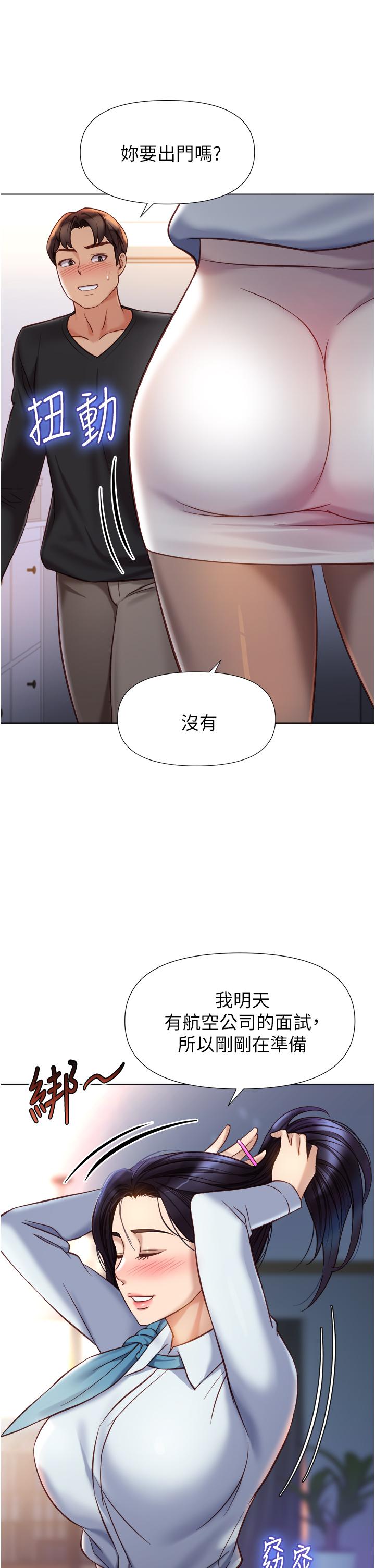 漫画韩国 女兒閨蜜都歸ME   - 立即阅读 第91話-讓你嚐嚐嫩妹的滋味第21漫画图片