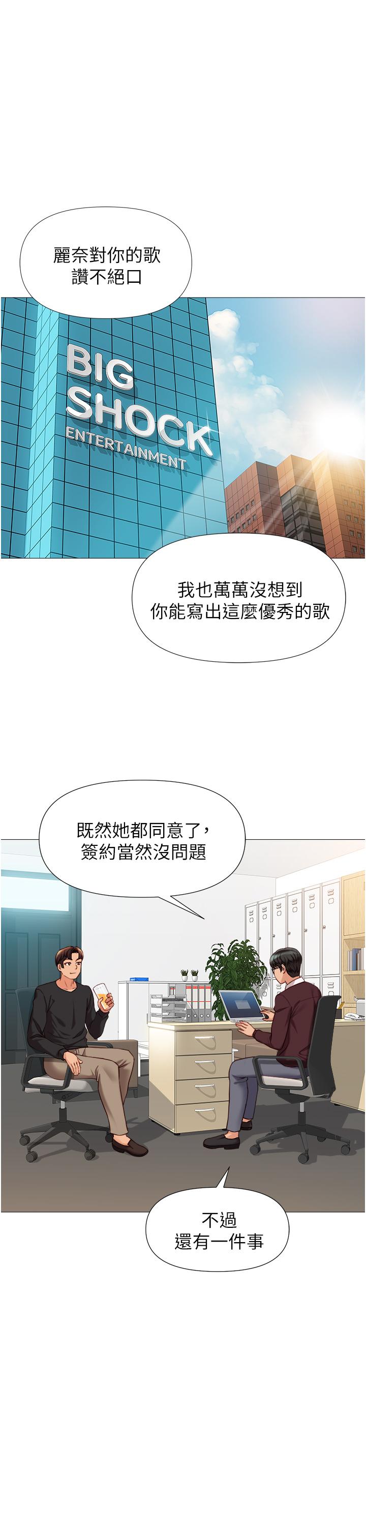 女兒閨蜜都歸ME 在线观看 第91話-讓你嚐嚐嫩妹的滋味 漫画图片1