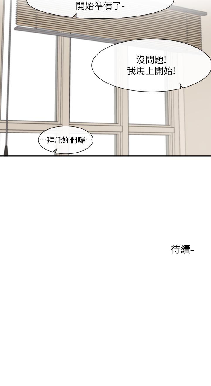 社团学姊 第120話-戲劇社詐騙集團 韩漫图片36