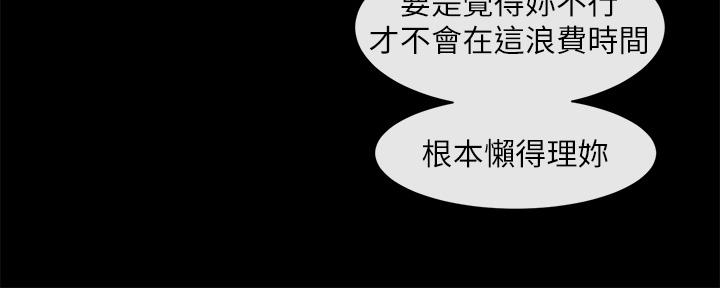 韩漫H漫画 社团学姊  - 点击阅读 第120话-戏剧社诈骗集团 15