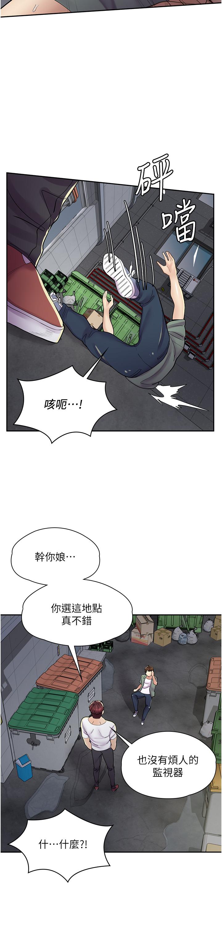 漫畫店工讀生 在线观看 第11話-私密照的真相 漫画图片31