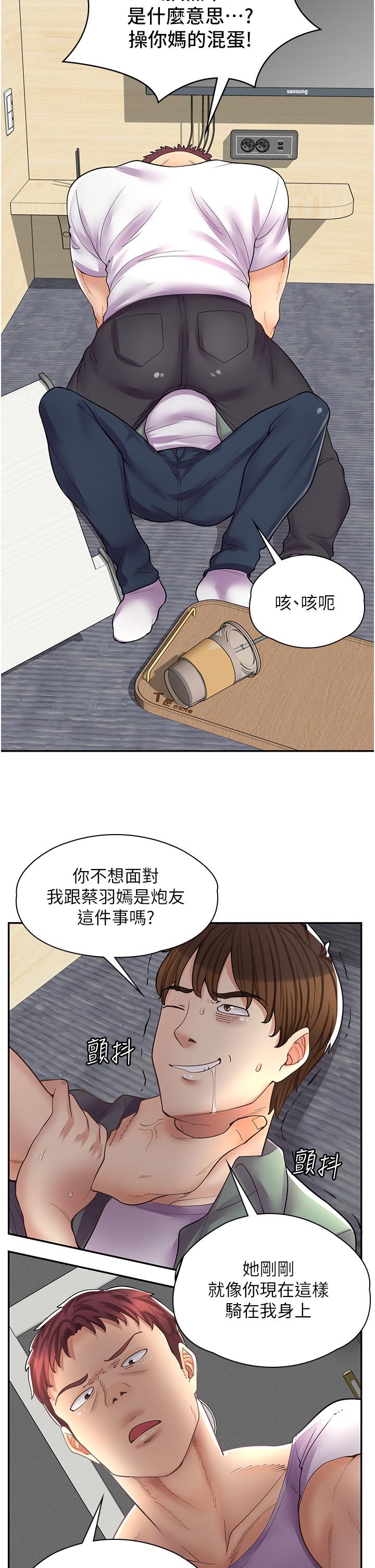 韩漫H漫画 漫画店工读生  - 点击阅读 第11话-私密照的真相 13