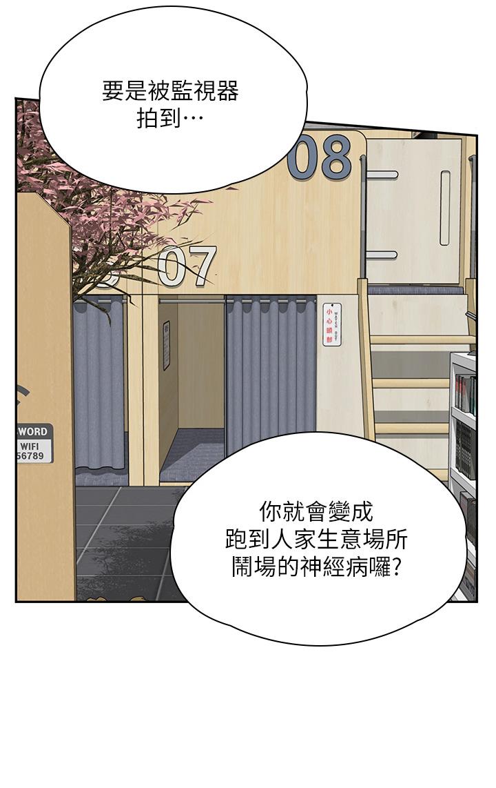 漫画韩国 漫畫店工讀生   - 立即阅读 第11話-私密照的真相第15漫画图片