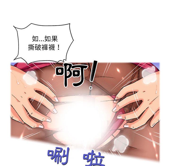 上司的地雷別亂踩 在线观看 第1話 漫画图片12