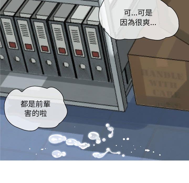 韩漫H漫画 上司的地雷别乱踩  - 点击阅读 第1话 39